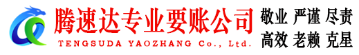 凤台讨债公司